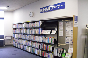 The Medical Information Section at the Yokohama Municipal Library Central Branch