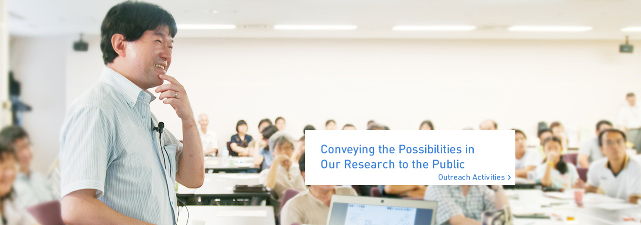 Conveying the Possibilities in Our Research[Outreach]