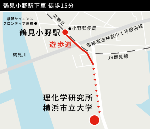 JR・京急鶴見駅より「JR鶴見線」に乗り換え「鶴見小野駅」下車 徒歩15分